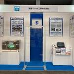 ブース全体小 (2).jpg