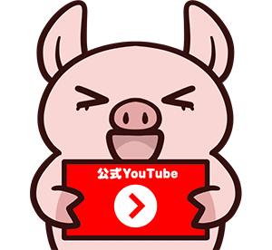 公式YouTube